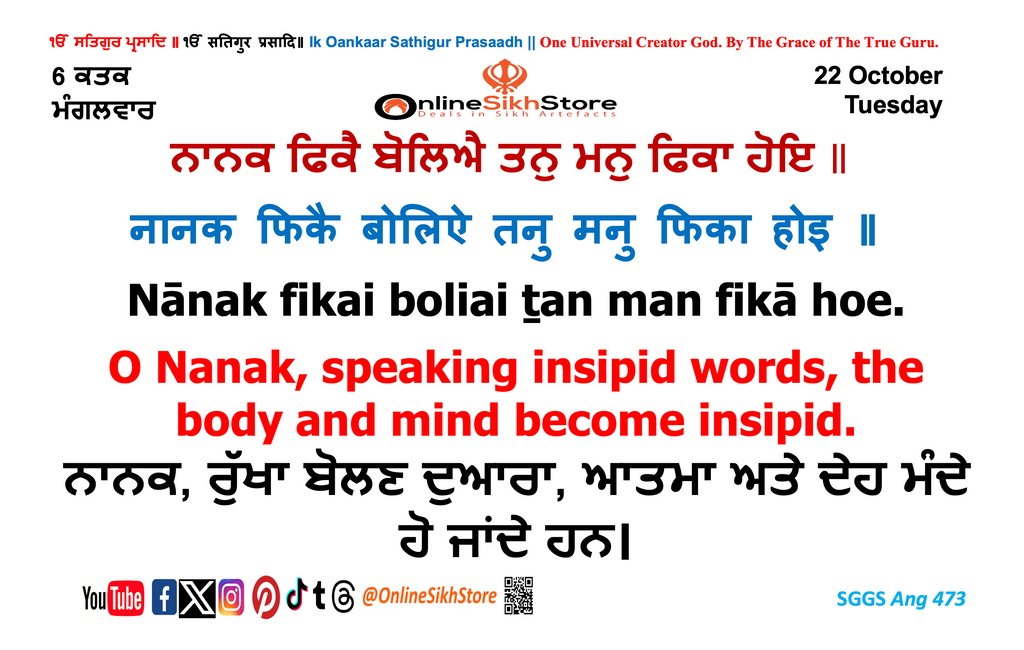 22 October - Tuesday - 6 Kattak - Hukamnama