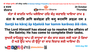 24 October - Thursday - 8 Kattak - Hukamnama