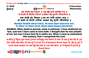 06 November - 21 Kattak - Wednesday - Hukamnama