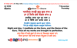 07 Nov - Thursday - 22 Kattak - Hukamnama