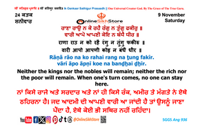 9 November - Saturday - 24 Kattak - Hukamnama