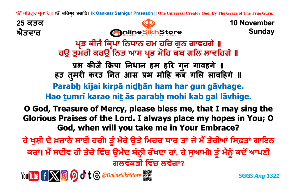 10 November - Sunday - 25 Kattak - Hukamnama