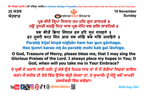 10 November - Sunday - 25 Kattak - Hukamnama