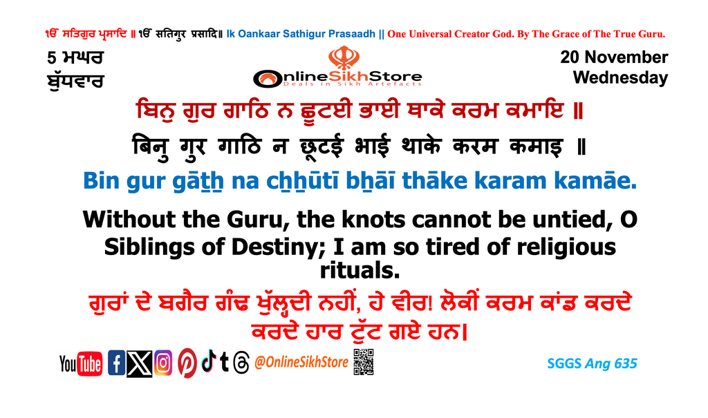 20 November - Wednesday - 5 Maggar - Hukamnama