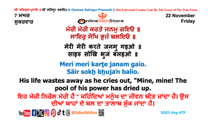 22 November - Friday - 7 Maggar - Hukamnama