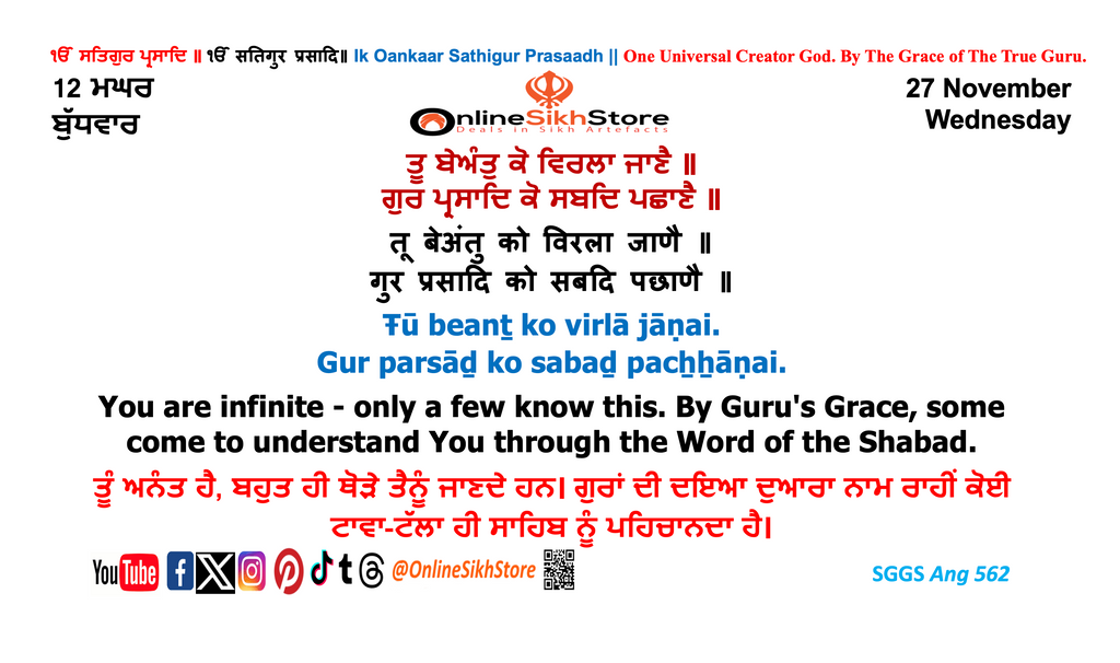 27 November - Wednesday - 12 Maggar - Hukamnama