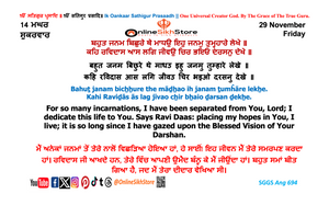 29 November - Friday - 14 Maggar - Hukamnama