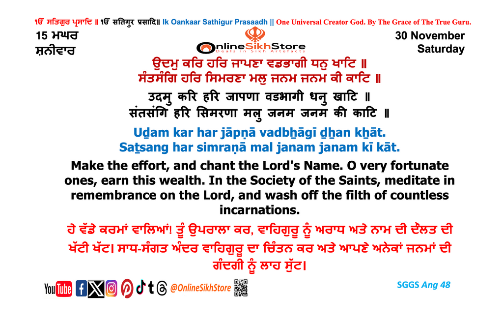 30 November - Saturday - 15 Maggar - Hukamnama