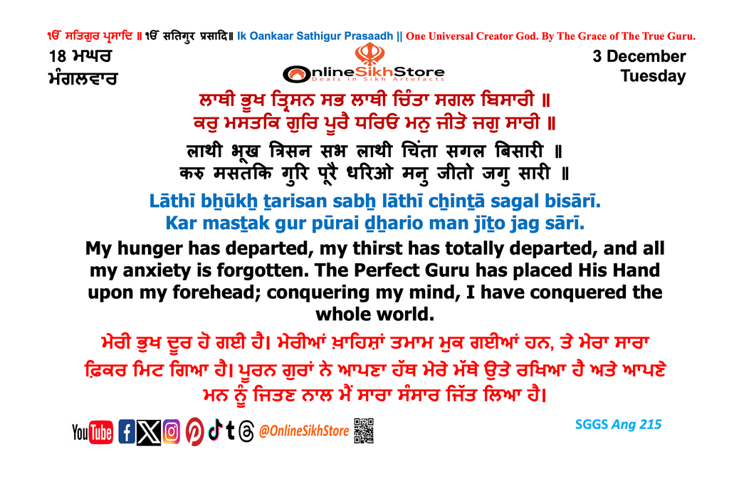 3 December - Tuesday - 18 Maggar - Hukamnama