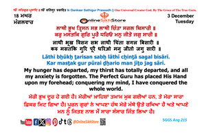 3 December - Tuesday - 18 Maggar - Hukamnama