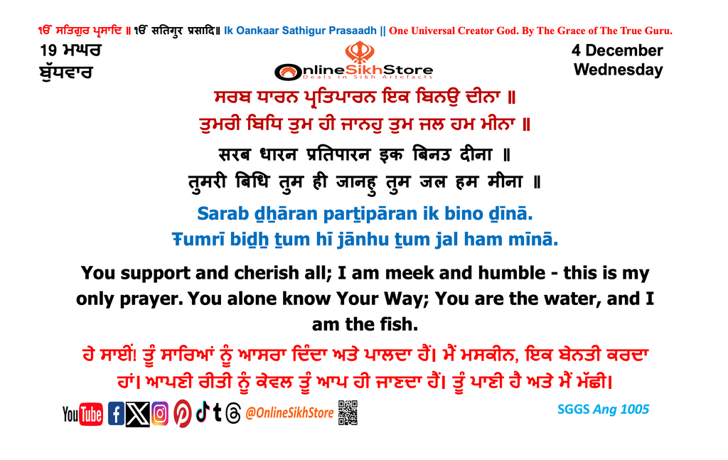4 December - 19 Maggar - Wednesday - Hukamnama