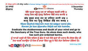 5 December -  Thursday - 20 Maggar - Hukamnama