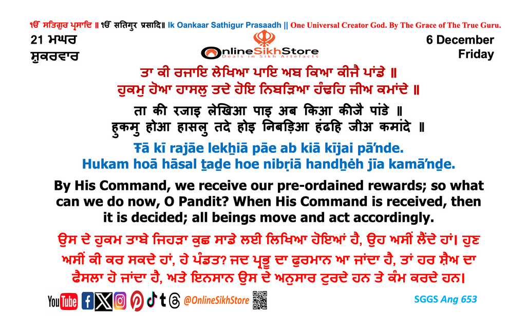 6 December - Friday - 21 Maggar - Hukamnama