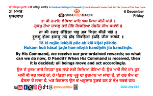 6 December - Friday - 21 Maggar - Hukamnama