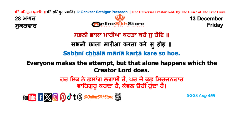 13 December - Friday - 28 Maggar - Hukamnama