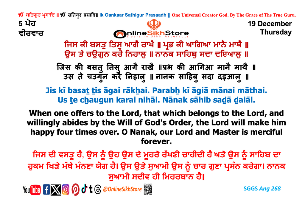 19 December - Thursday - 5 Poh - Hukamnama