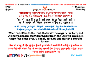 19 December - Thursday - 5 Poh - Hukamnama