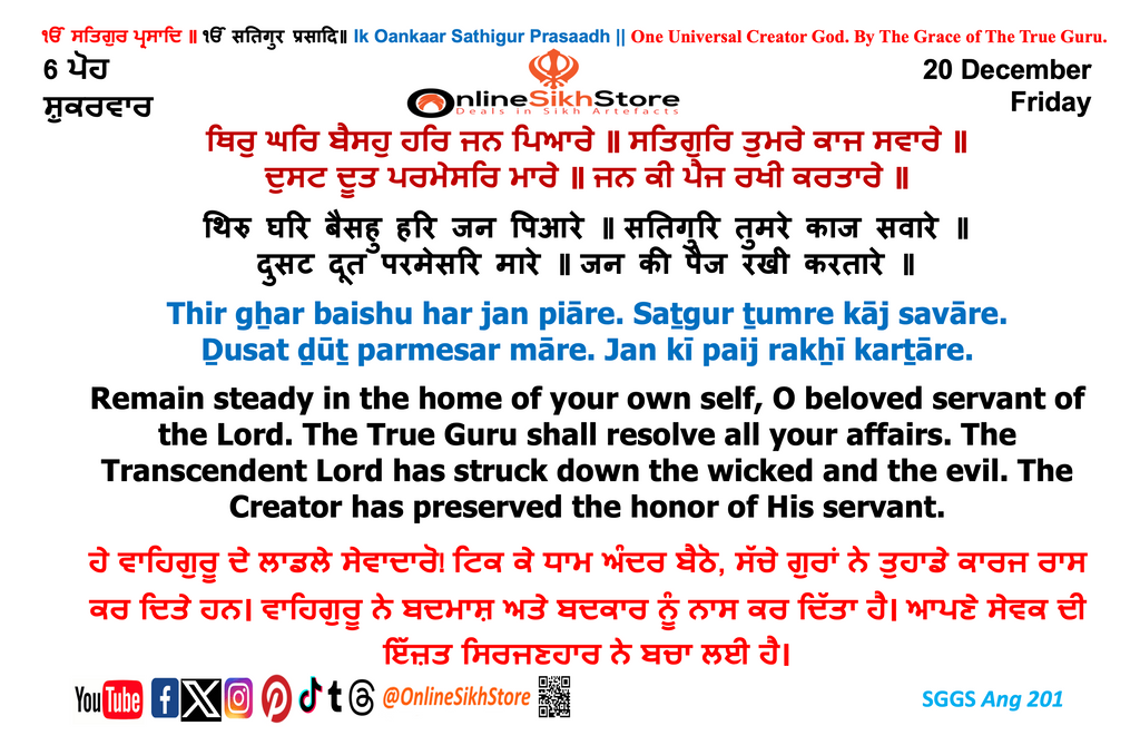 20 December - Friday - 6 Poh Hukamnama