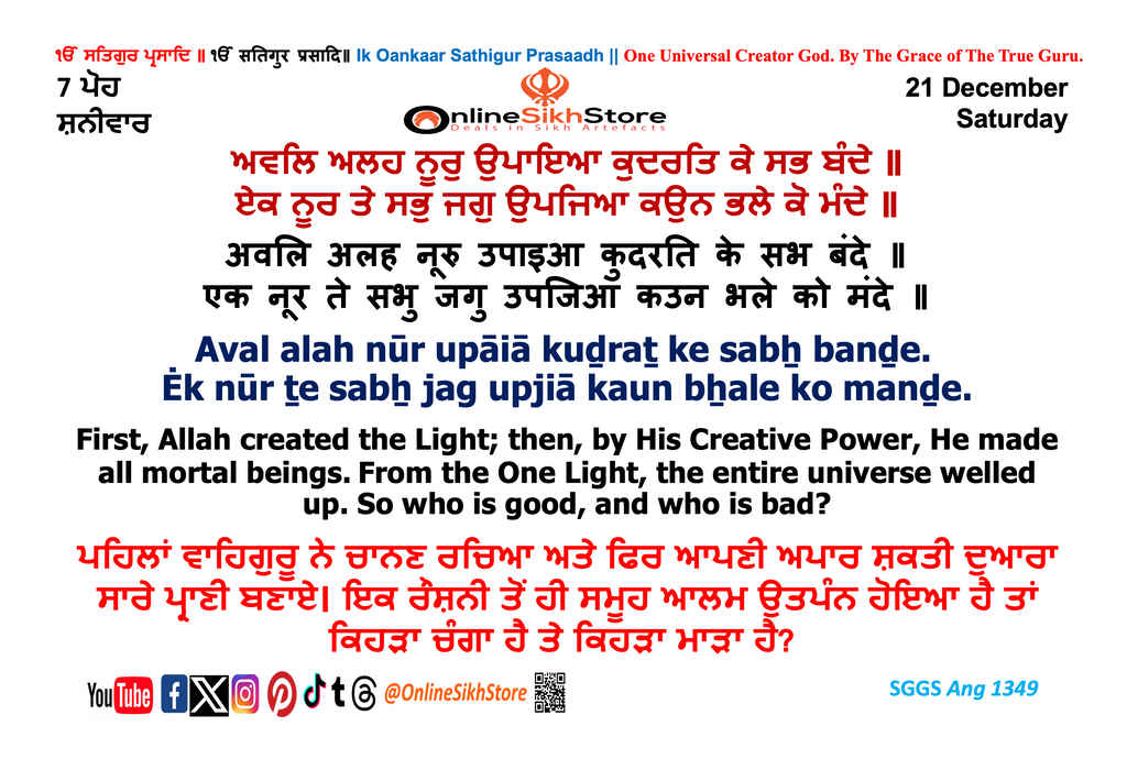 21 December - Saturday - 7 Poh - Hukamnama