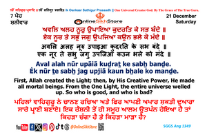 21 December - Saturday - 7 Poh - Hukamnama