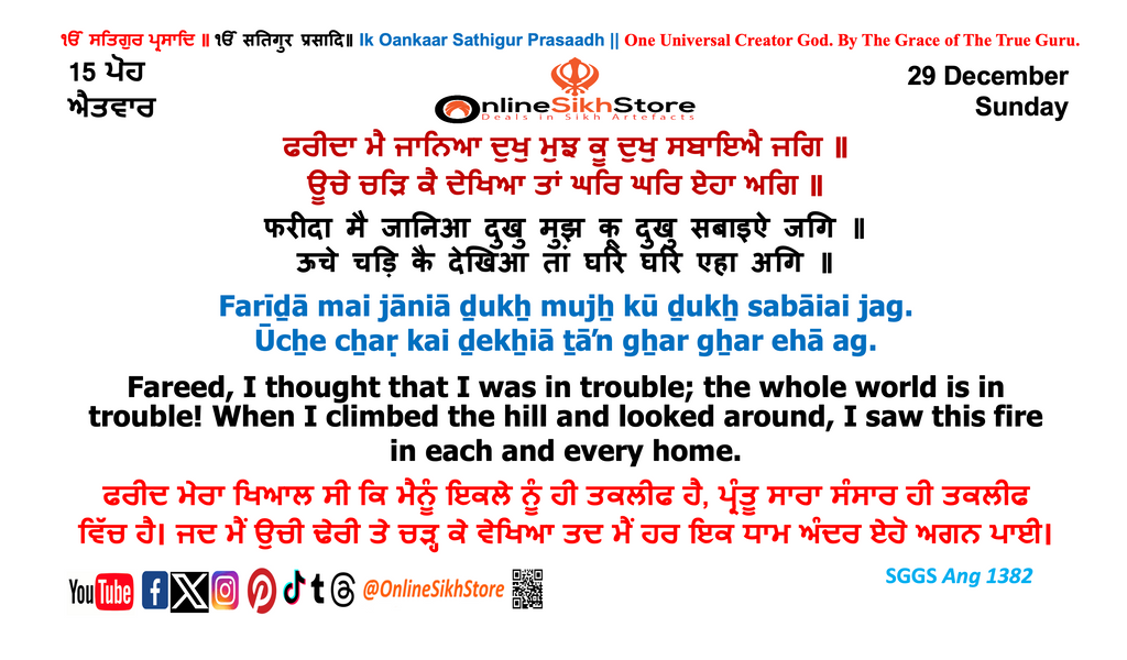 29 December - Sunday - 15 Poh - Hukamnama