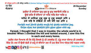 29 December - Sunday - 15 Poh - Hukamnama