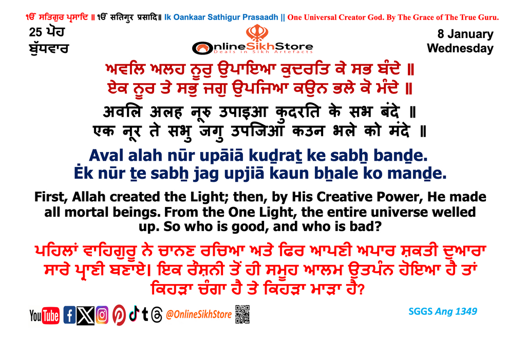 8 January - 25 Poh - Wednesday - Hukamnama