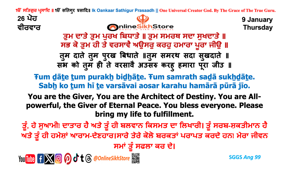 9 January - Thursday - 26 Poh - Hukamnama