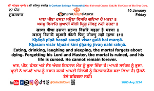 10 January - Friday - 27 Poh - Hukamnama