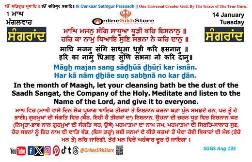 14 January - Tuesday - 1 Maagh - Sangrand - Hukamnama