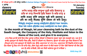 14 January - Tuesday - 1 Maagh - Sangrand - Hukamnama