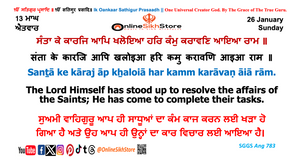 26 January - Sunday - 13 Maagh - Hukamnama