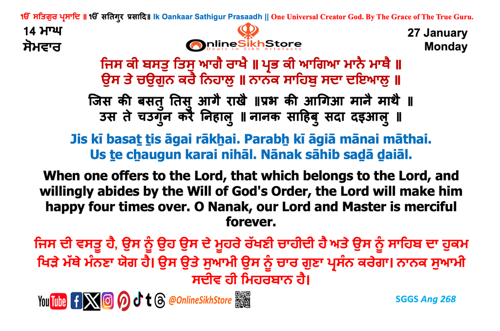 27 January - Monday - 14 Maagh - Hukamnama