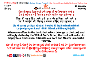 27 January - Monday - 14 Maagh - Hukamnama