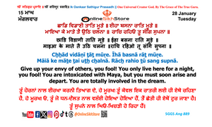 28 January - 15 Maagh - Tuesday - Hukamnama