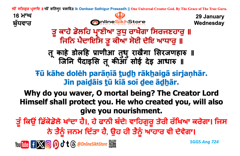 29 January - 16 Maagh - Wednesday - Hukamnama