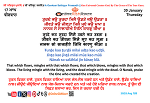 30 January - 17 Maagh - Thursday - Hukamnama