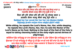 31 January - Friday - 18 Maagh - Hukamnama