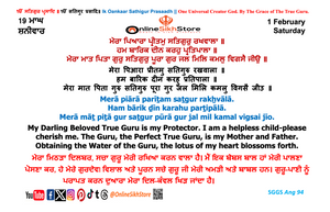 1 February - Saturday - 19 Maagh - Hukamnama