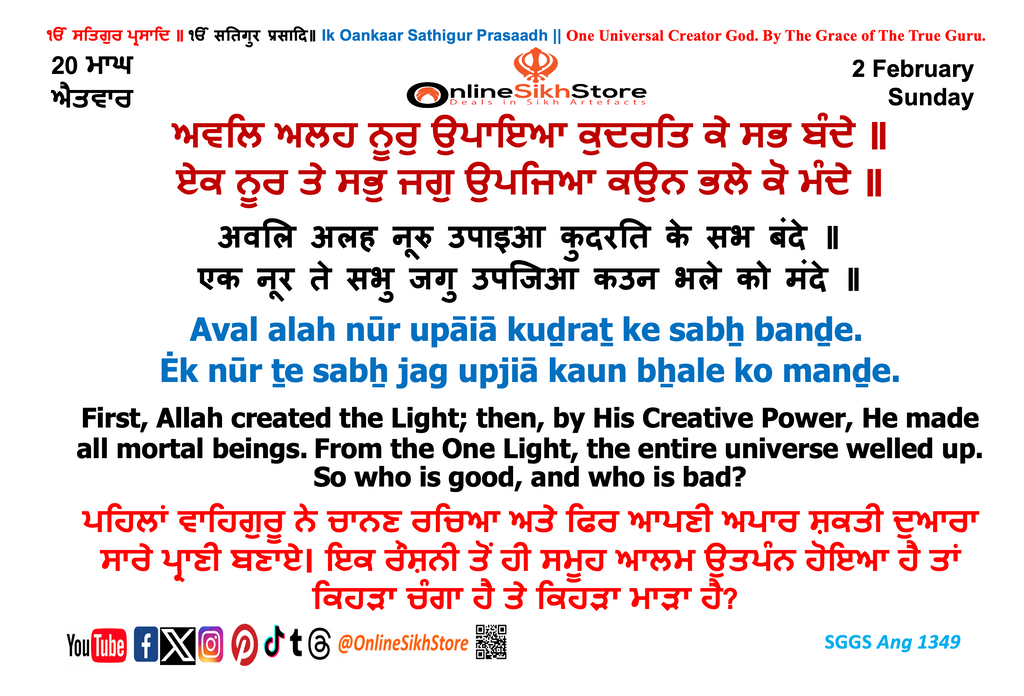 2 February - 20 Maagh - Sunday - Hukamnama