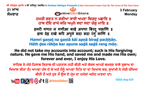 03 February - Monday - 21 Maagh - Hukamnama