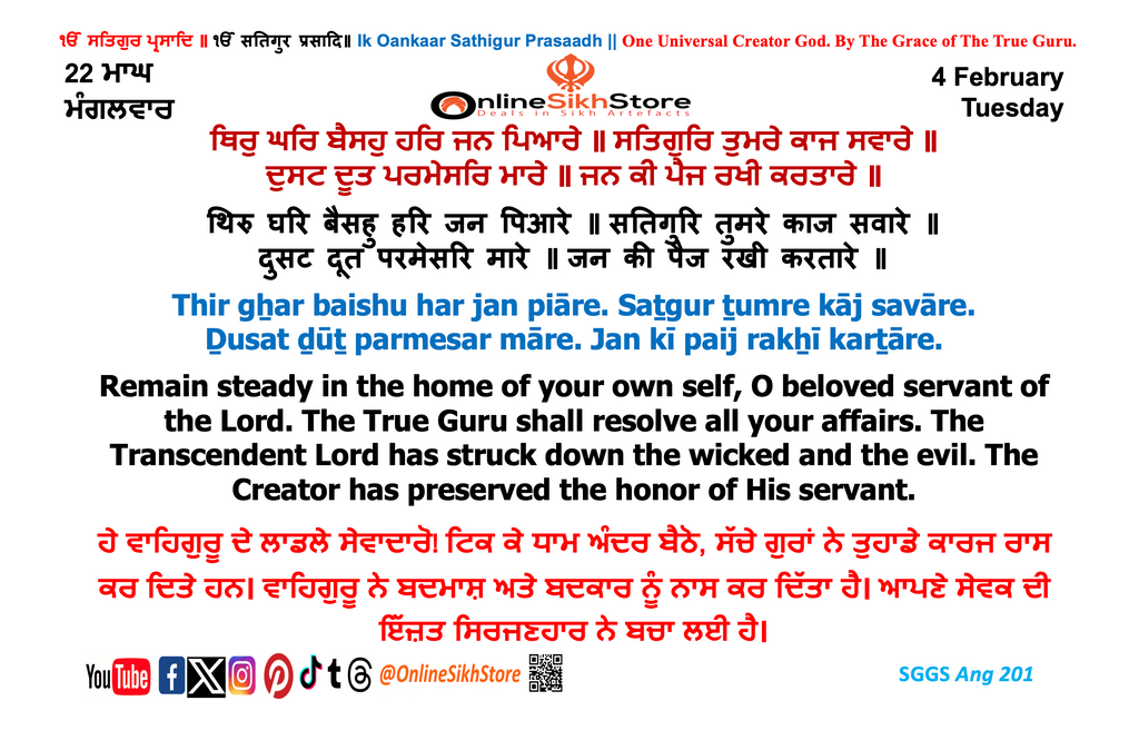 4 February - Monday - 22 Maagh - Hukamnama