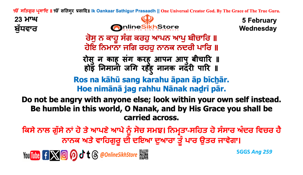 5 February - Wednesday - 23 Maagh - Hukamnama