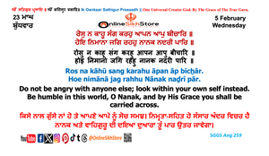 5 February - Wednesday - 23 Maagh - Hukamnama
