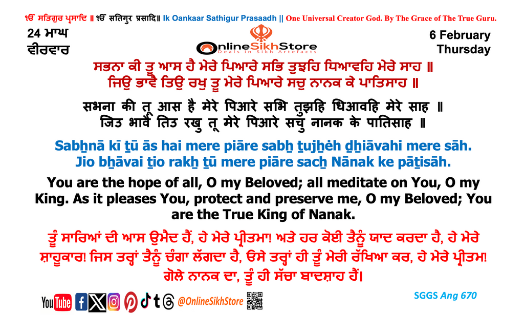 6 February - Thursday - 24 Maagh - Hukamnama