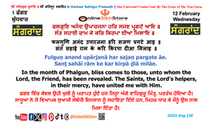 1 Faggan - Wednesday - 12 February - Sangrand - Hukamnama