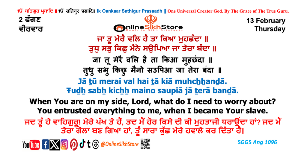 13 February - Thursday - 2 Faggan - Hukamnama