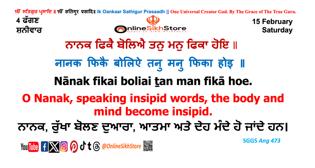 15 February - Saturday - 4 Faggan - Hukamnama