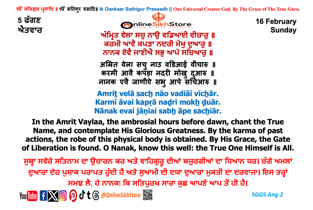 16 Feb - Sunday - 5 Faggan - Hukamnama