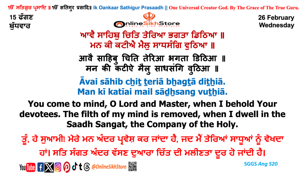 26 February - 15 Faggan - Wednesday - Hukamnama